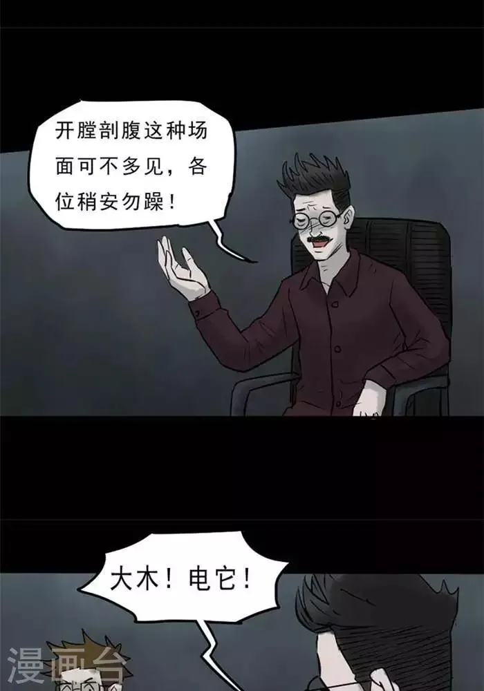 第58话 第23页