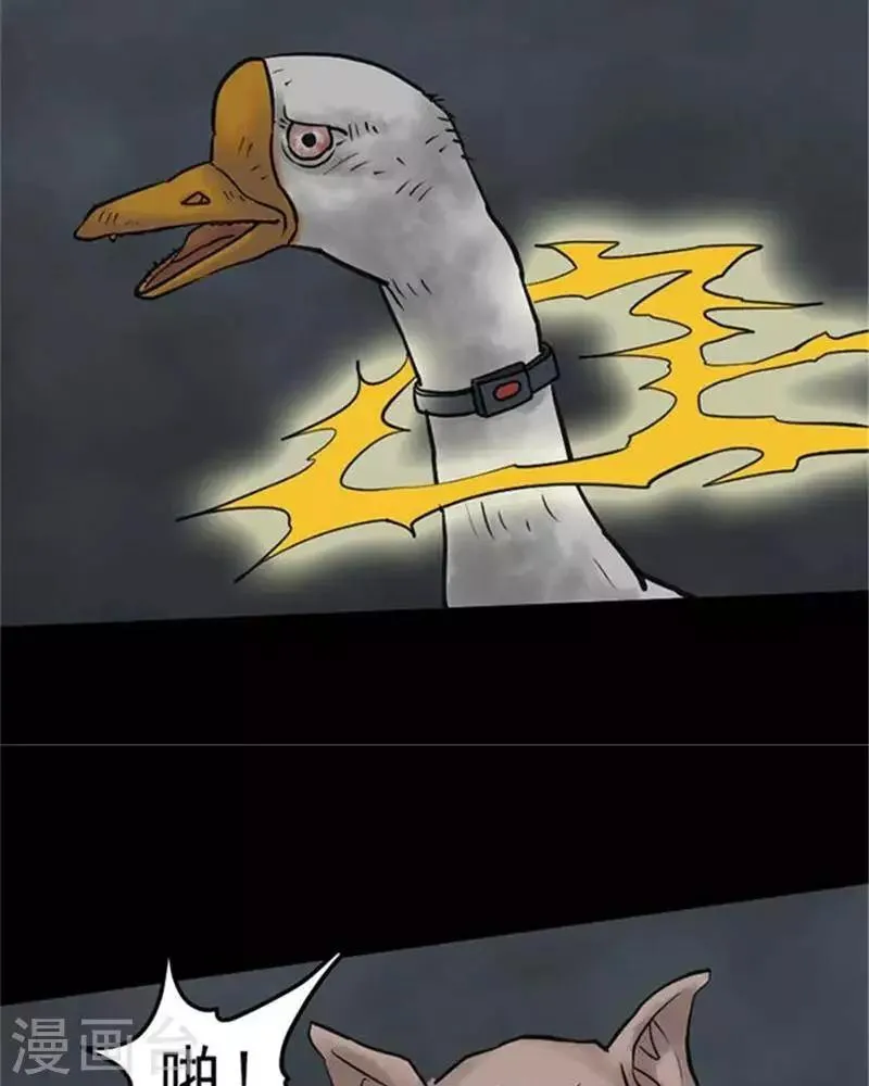 第59话 第2页