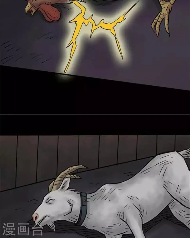 第59话 第4页