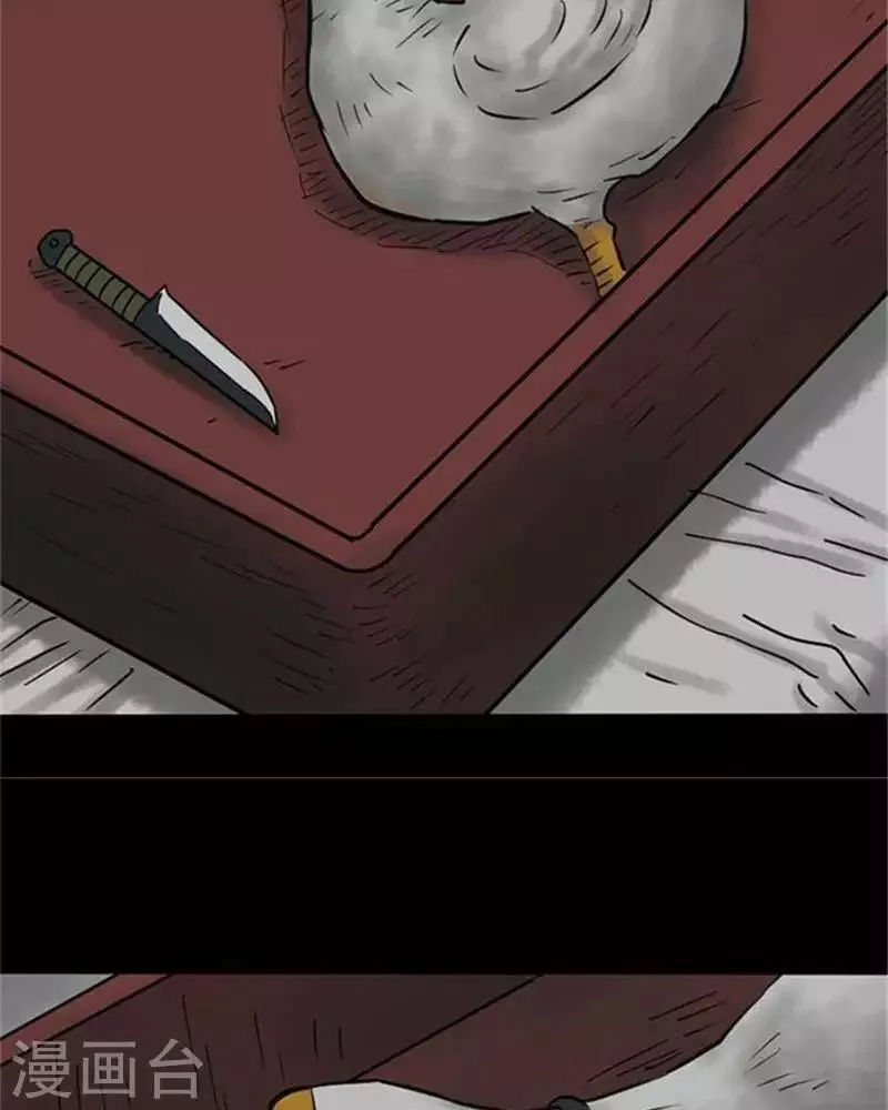 第59话 第6页
