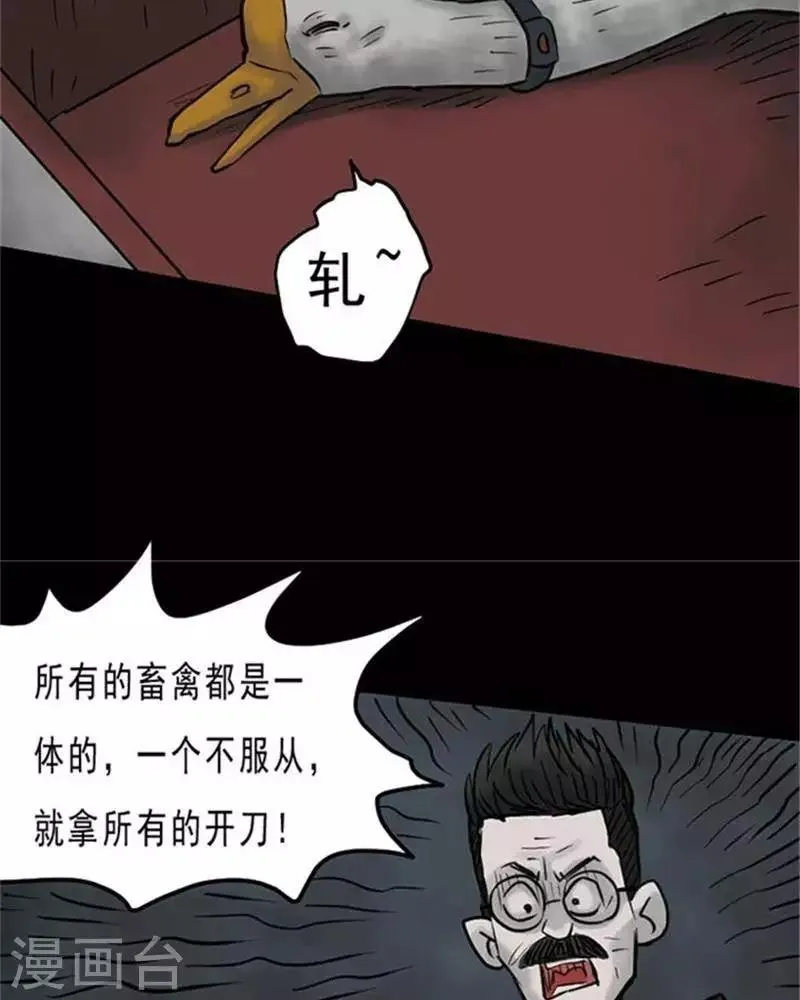 第59话 第7页
