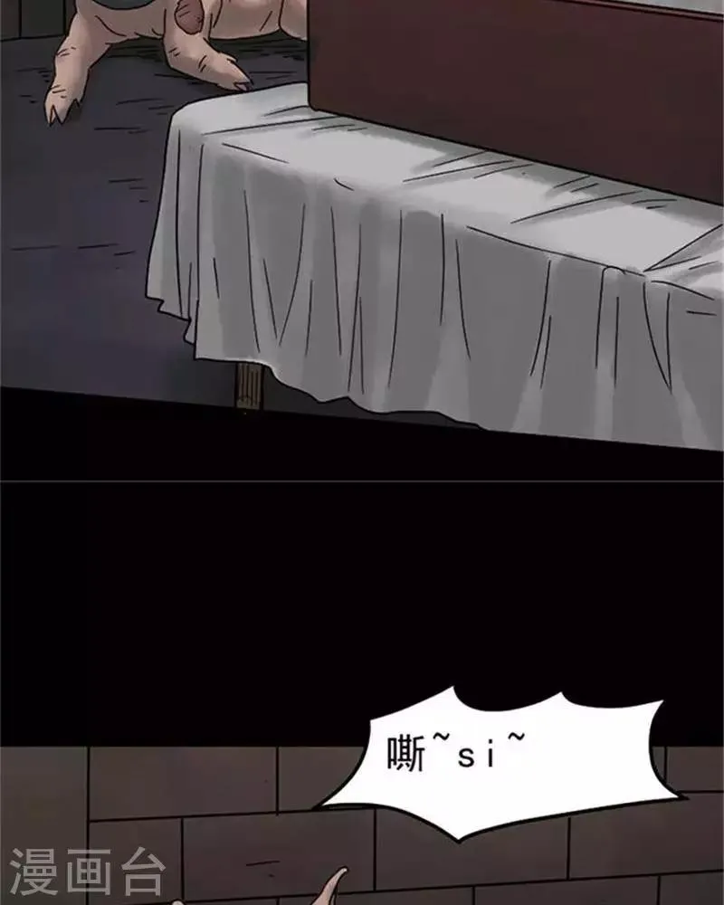 第59话 第9页