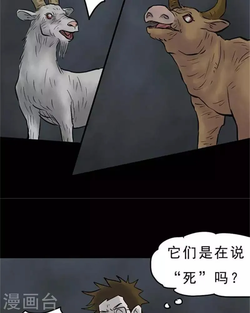 第59话 第12页