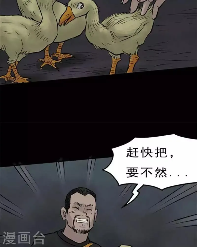 第59话 第14页