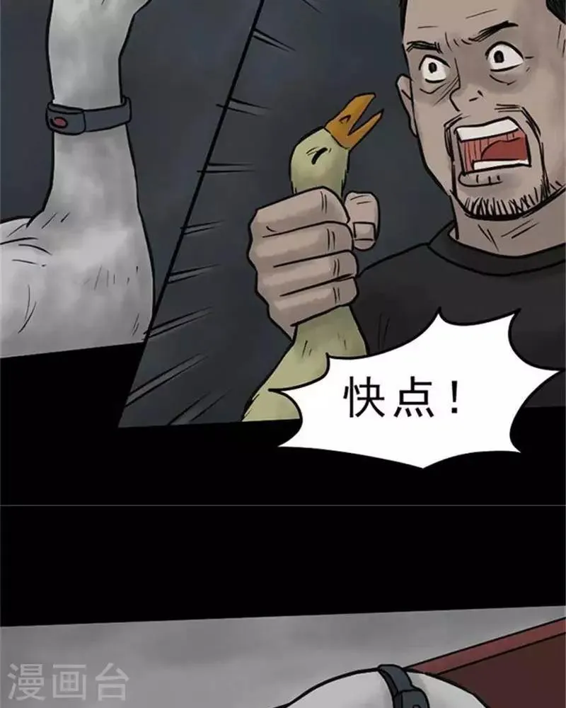 第59话 第16页