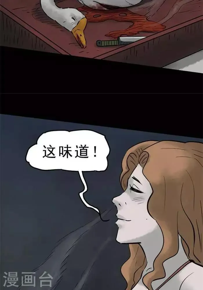 第60话 第4页