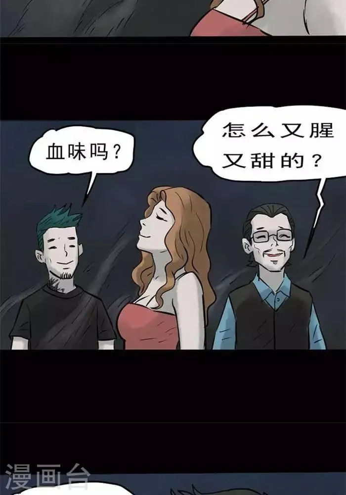 第60话 第5页