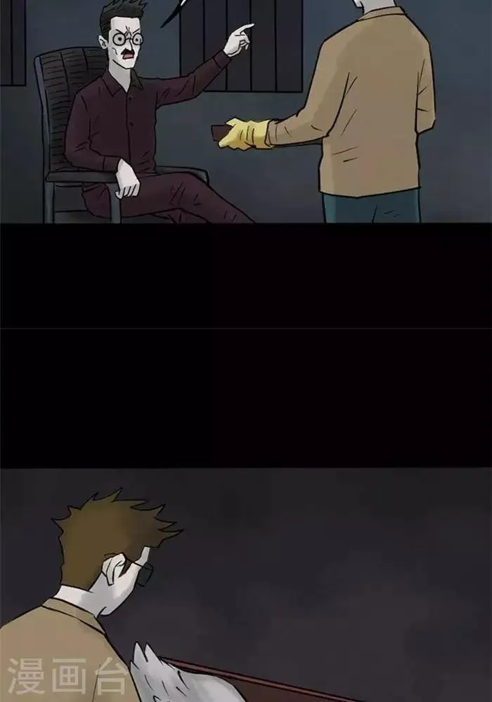 第60话 第7页