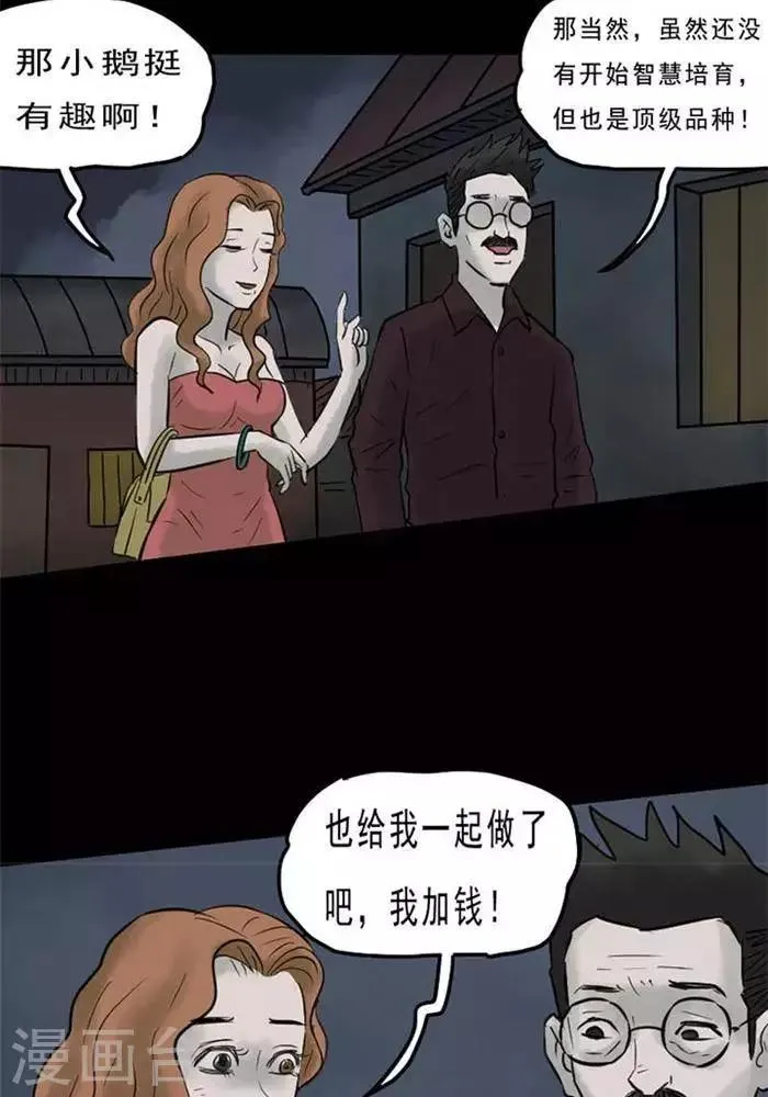 第60话 第11页