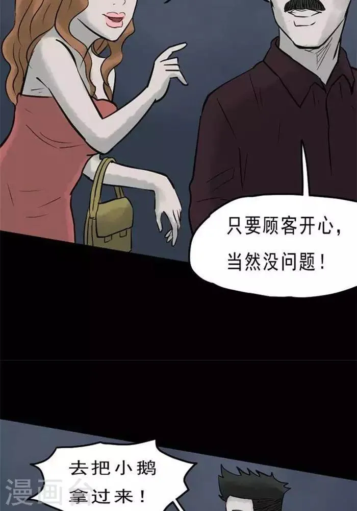 第60话 第12页