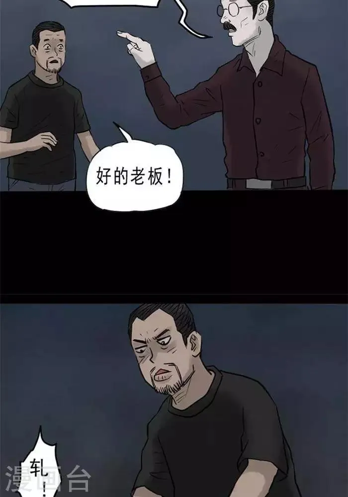 第60话 第13页