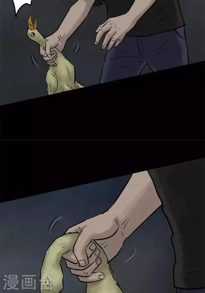第60话 第14页