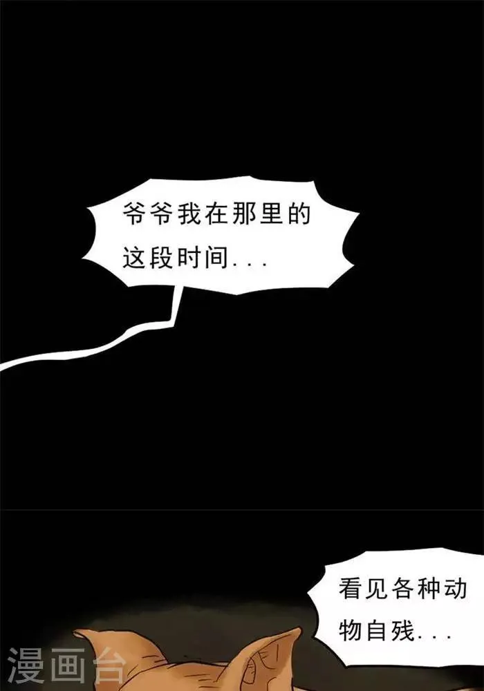第61话 第1页