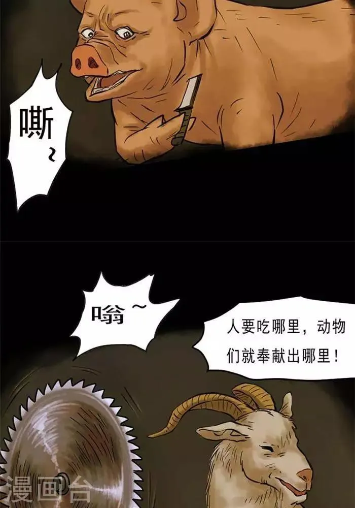 第61话 第2页