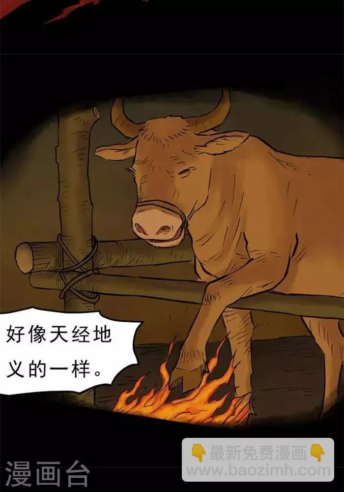 第61话 第4页