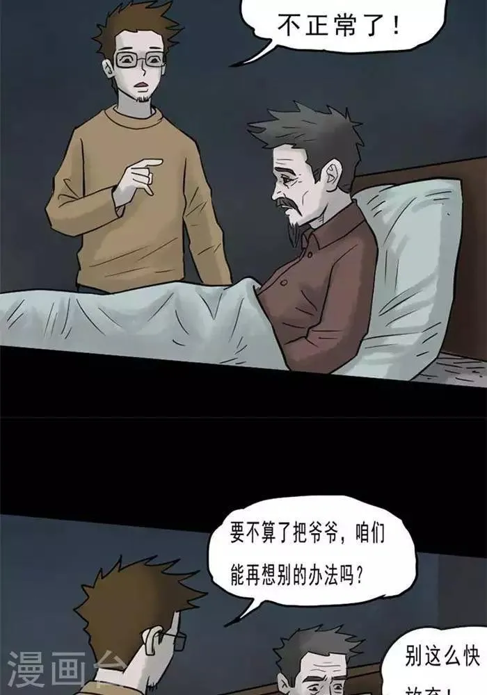第61话 第6页
