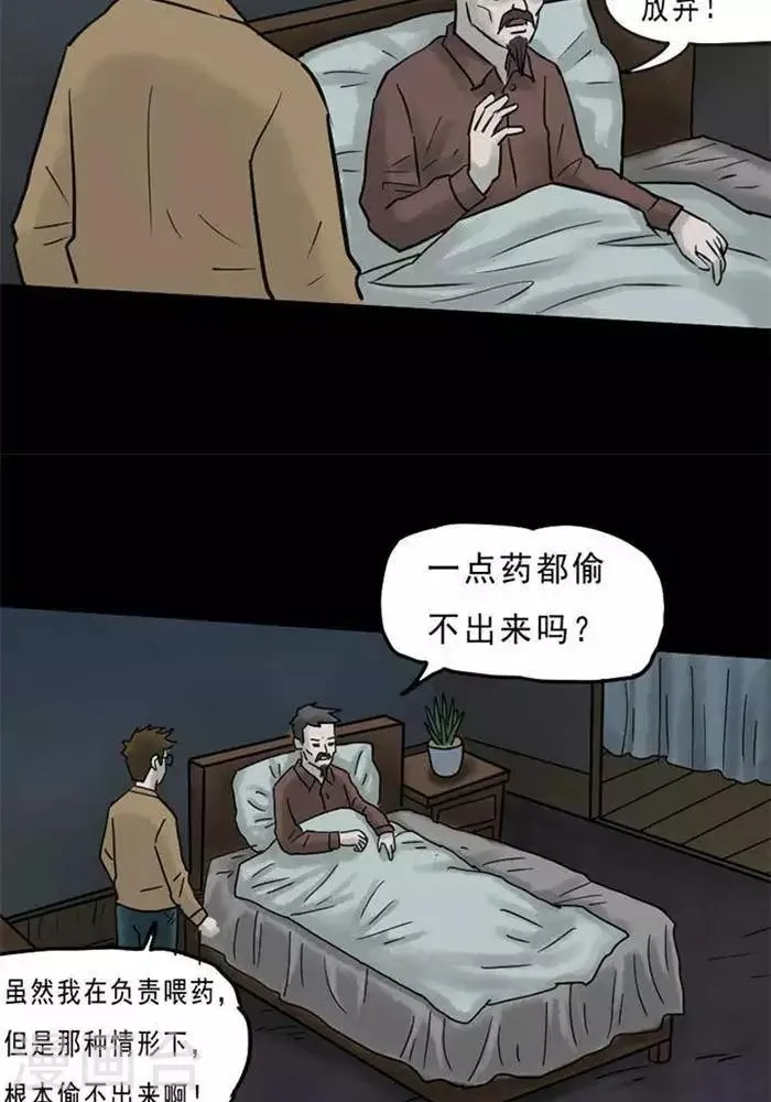 第61话 第7页