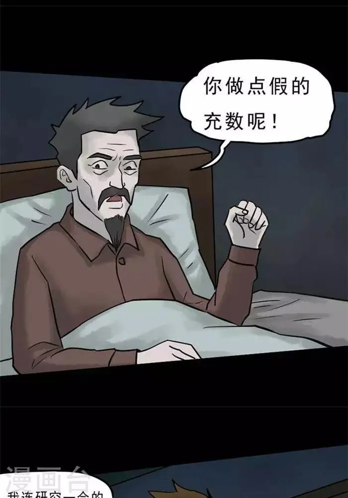 第61话 第9页