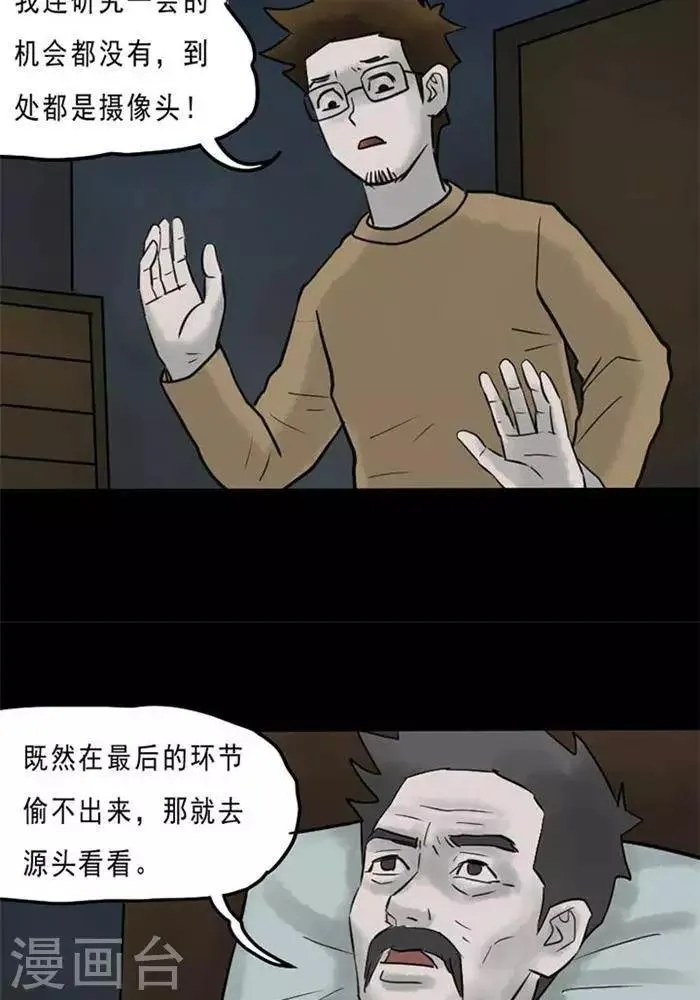 第61话 第10页