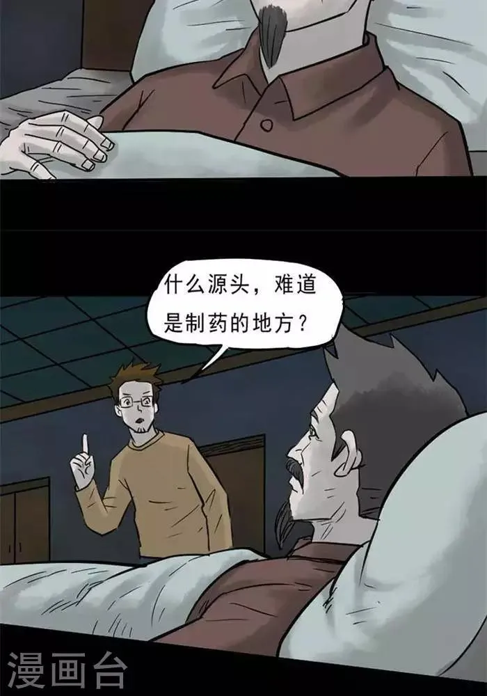 第61话 第11页