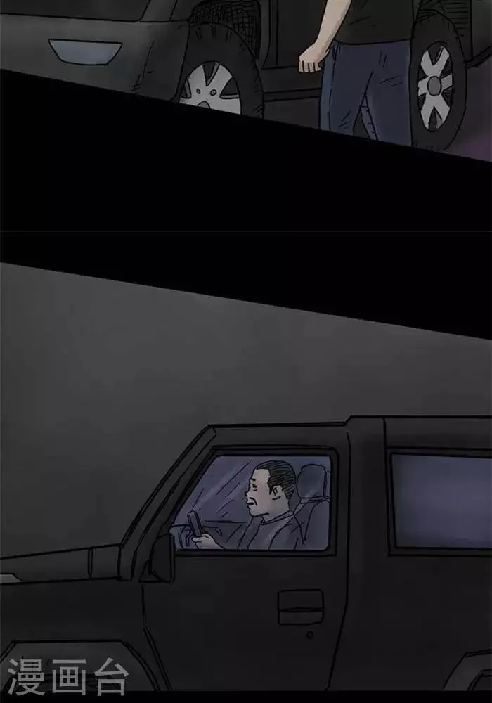 第61话 第14页