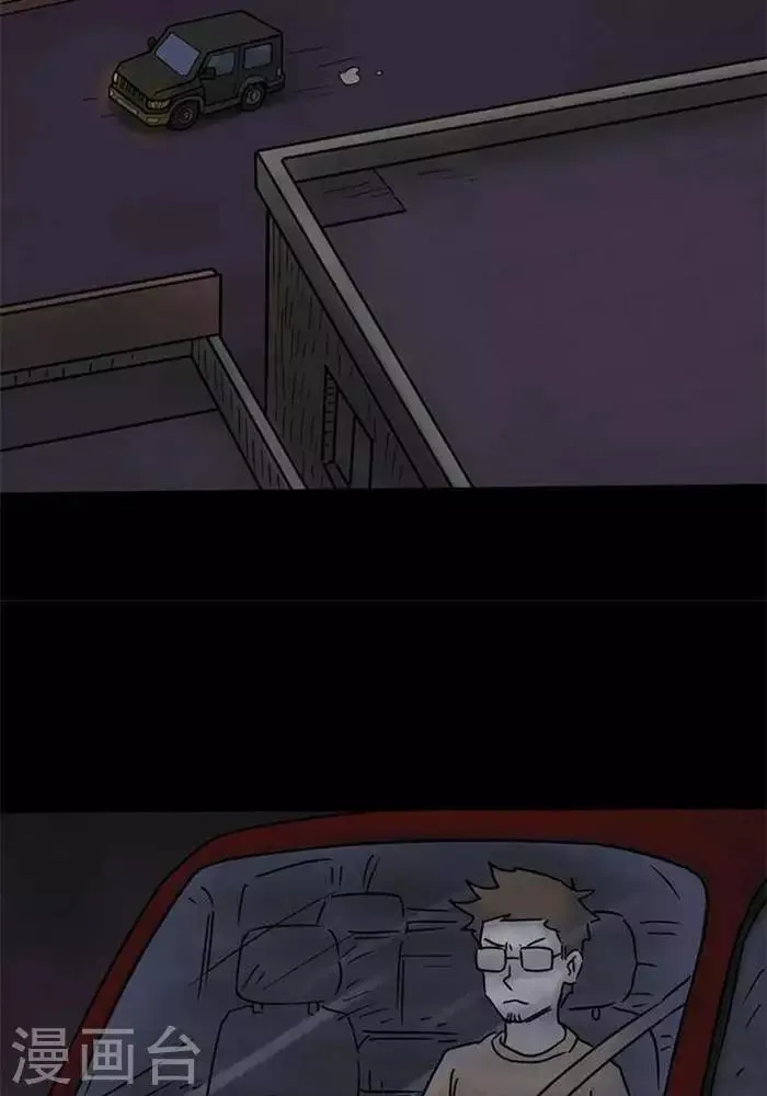 第61话 第17页