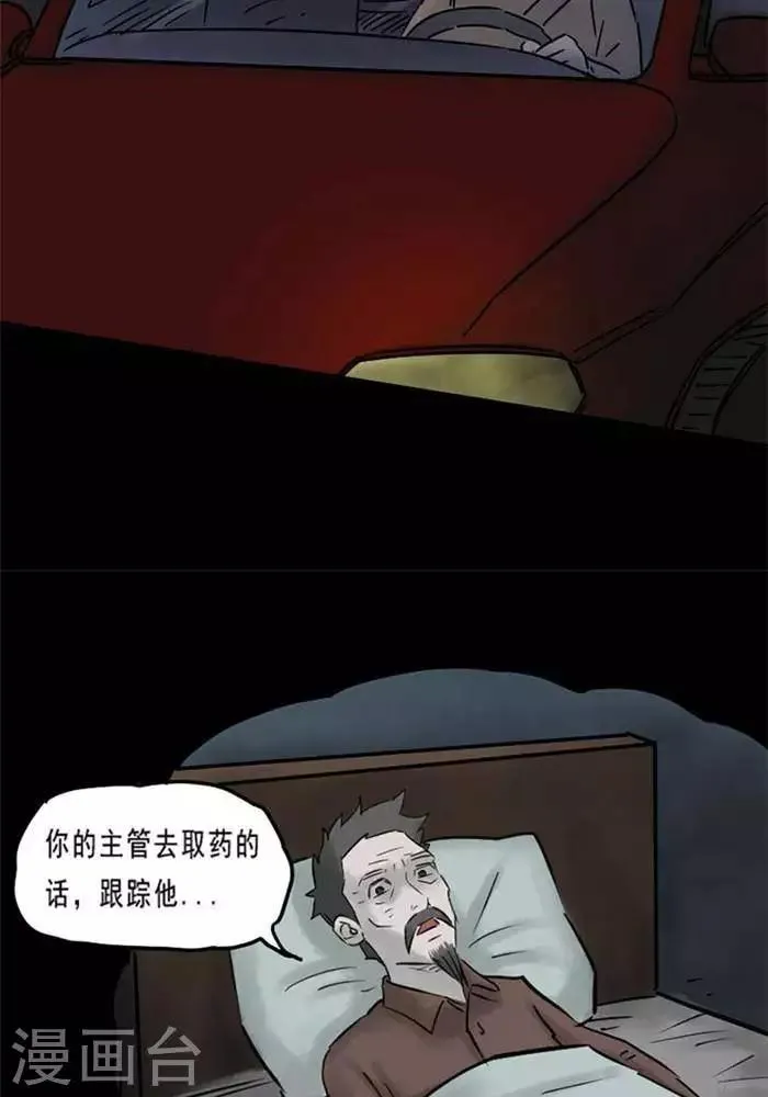 第61话 第18页