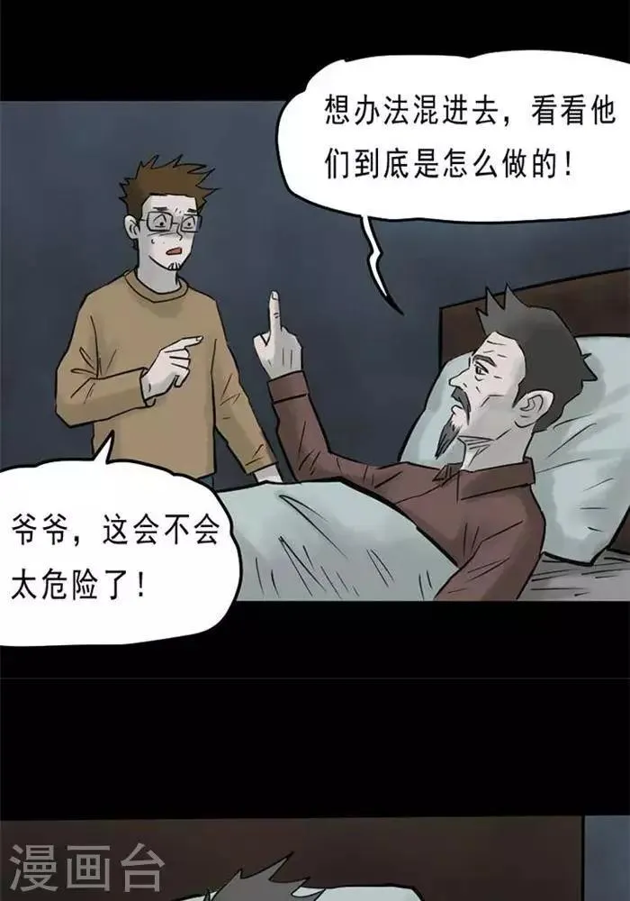 第61话 第20页