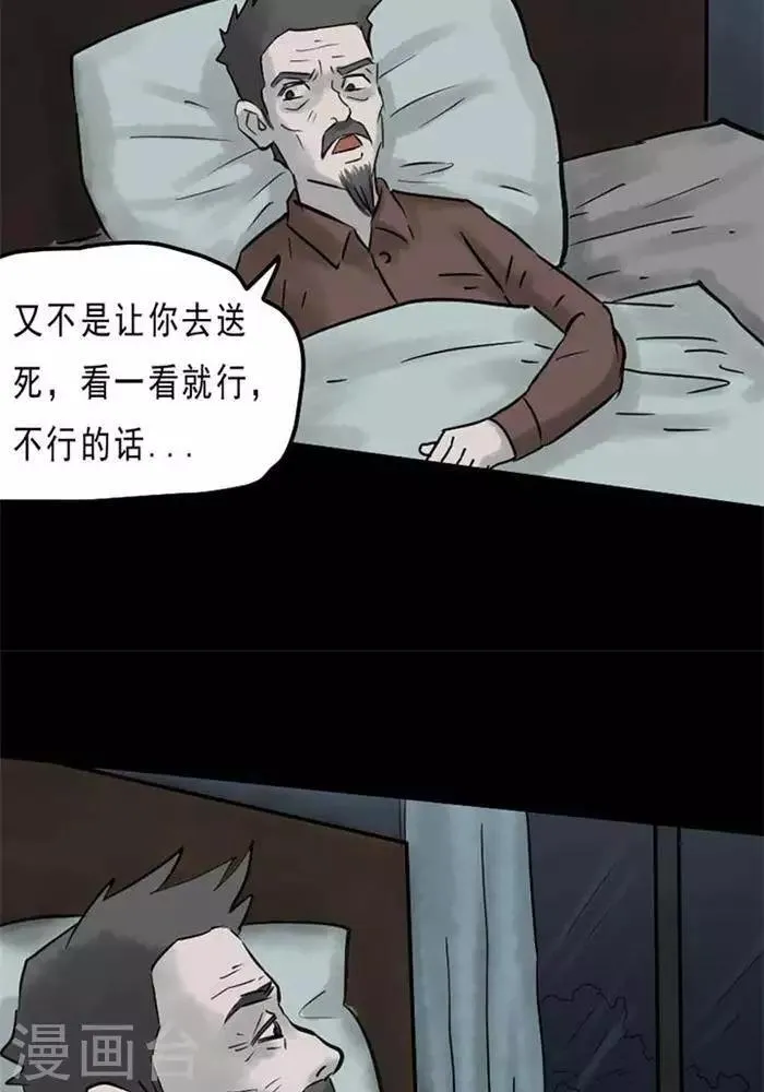 第61话 第21页