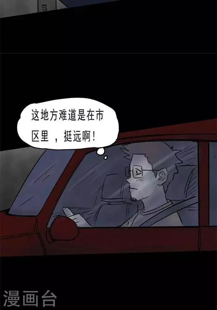 第61话 第23页