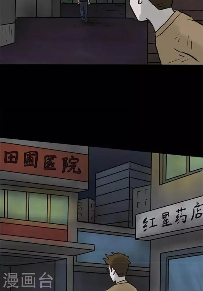 第61话 第26页