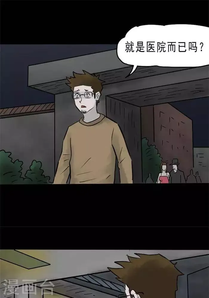 第62话 第1页
