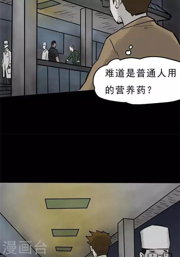第62话 第2页
