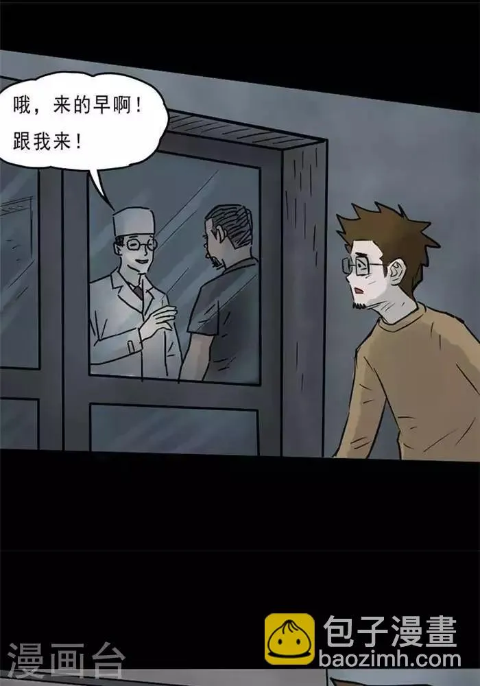 第62话 第5页