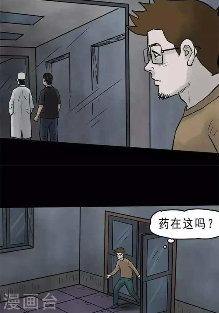 第62话 第6页