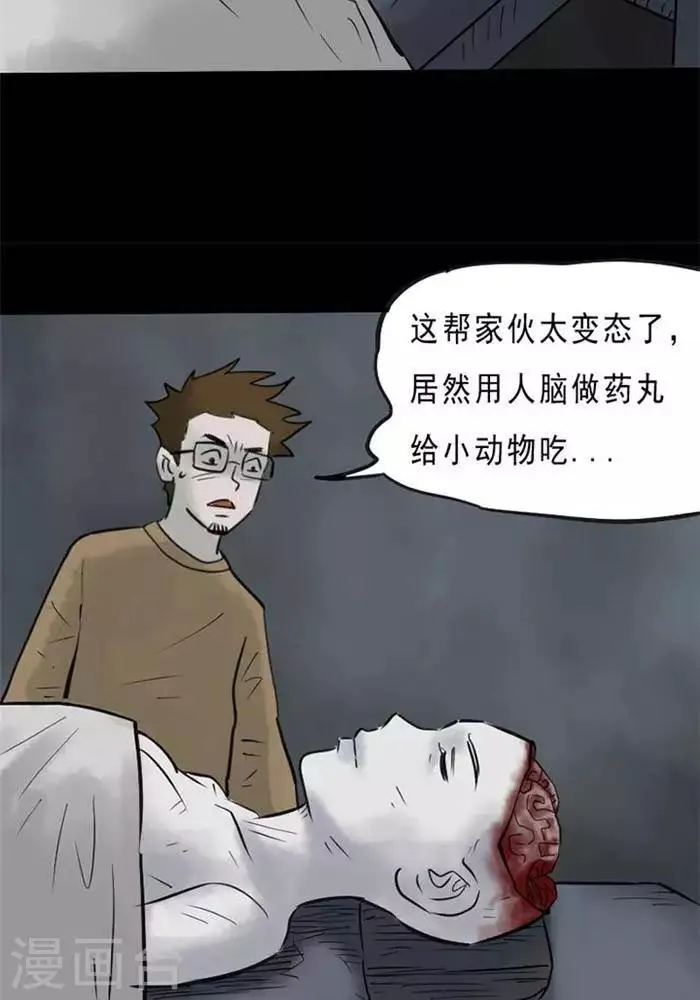 第62话 第11页