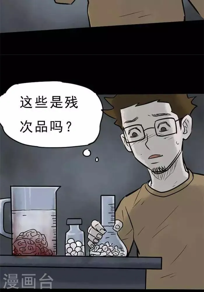 第62话 第13页