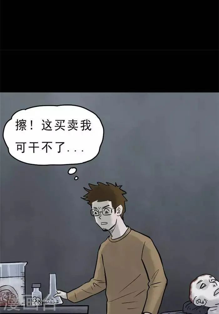 第62话 第14页
