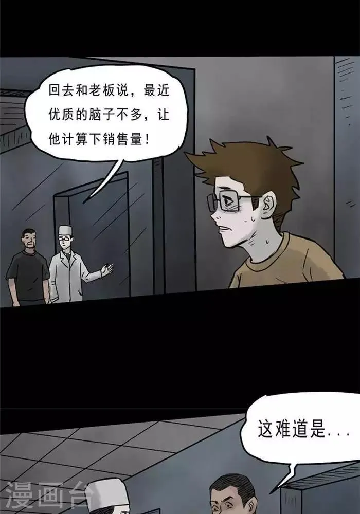 第62话 第16页