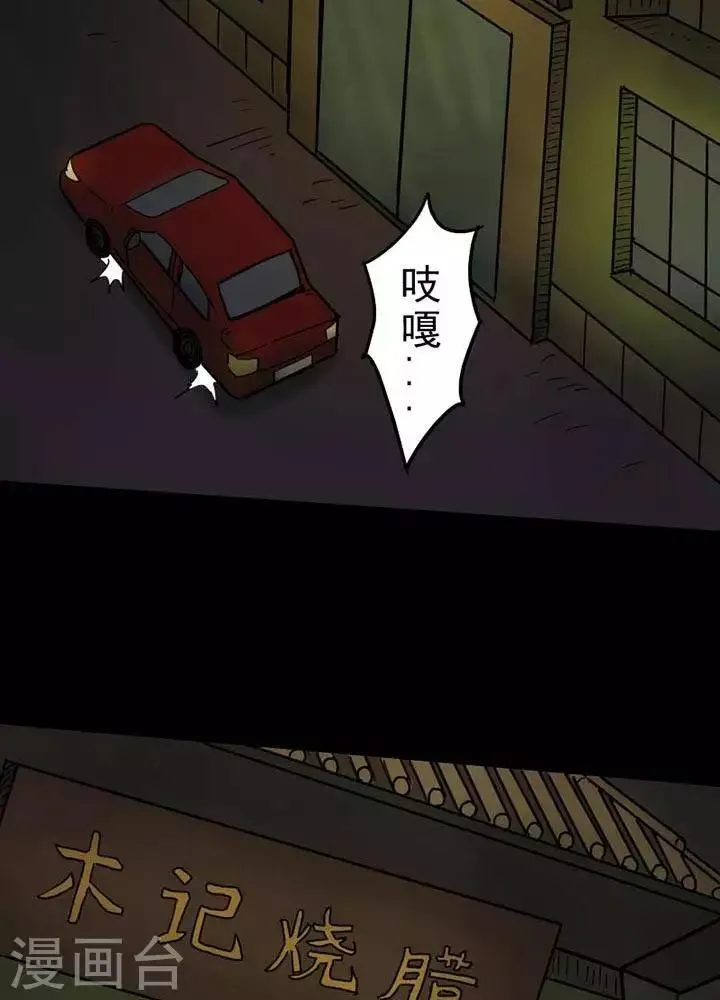第63话 第3页