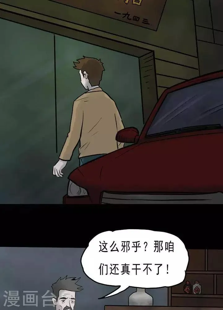 第63话 第4页