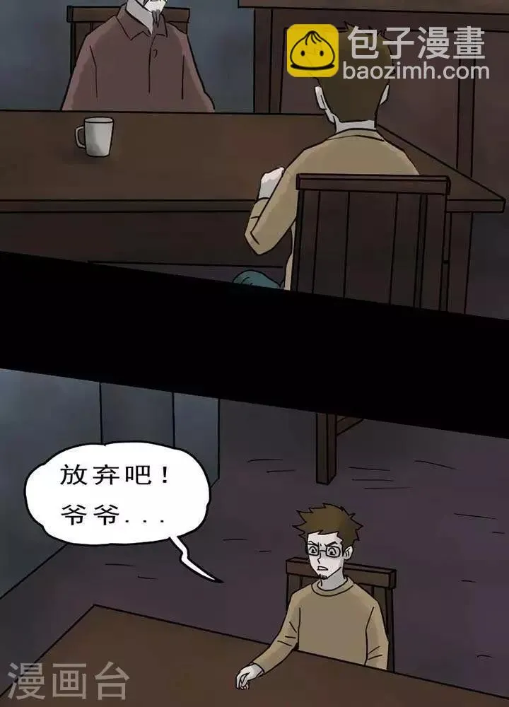 第63话 第5页