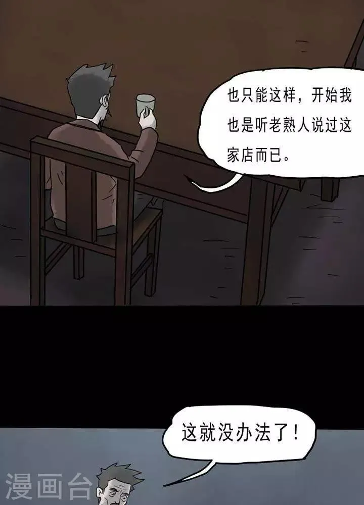 第63话 第6页