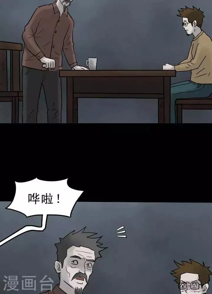 第63话 第7页