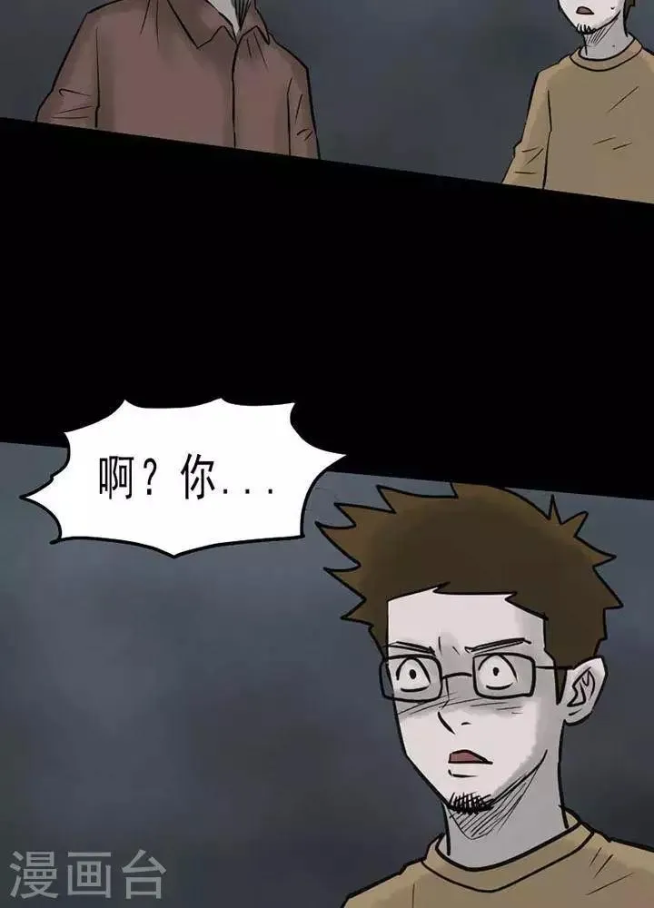 第63话 第8页