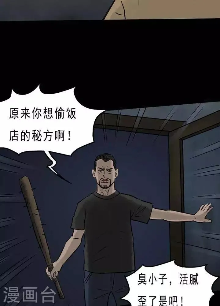 第63话 第9页