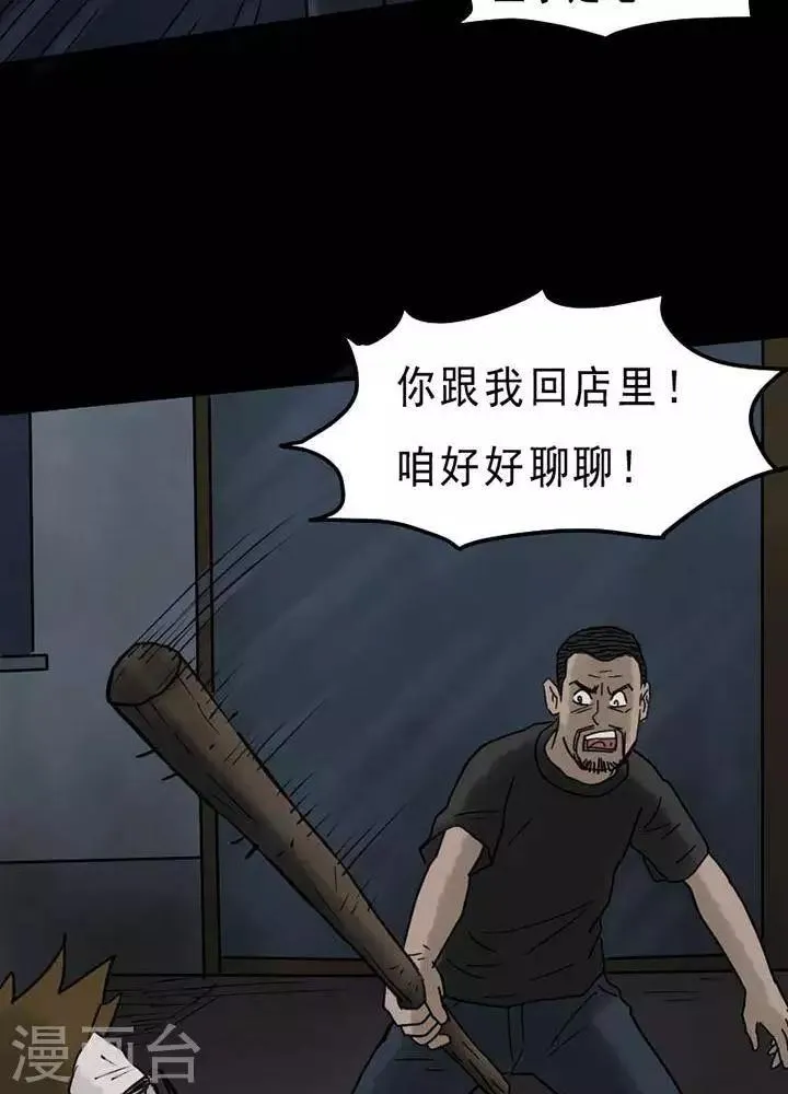 第63话 第10页