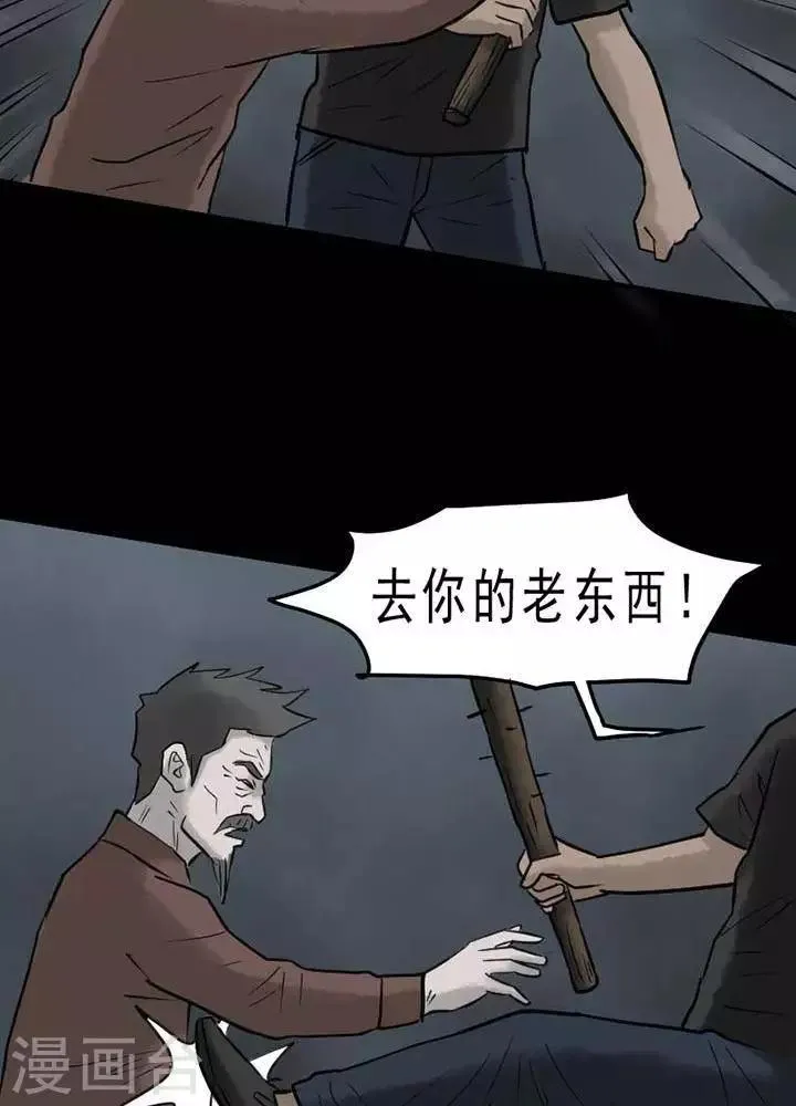 第63话 第12页