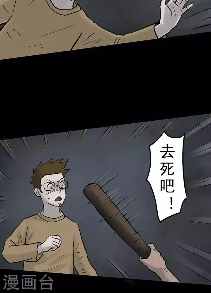 第63话 第14页
