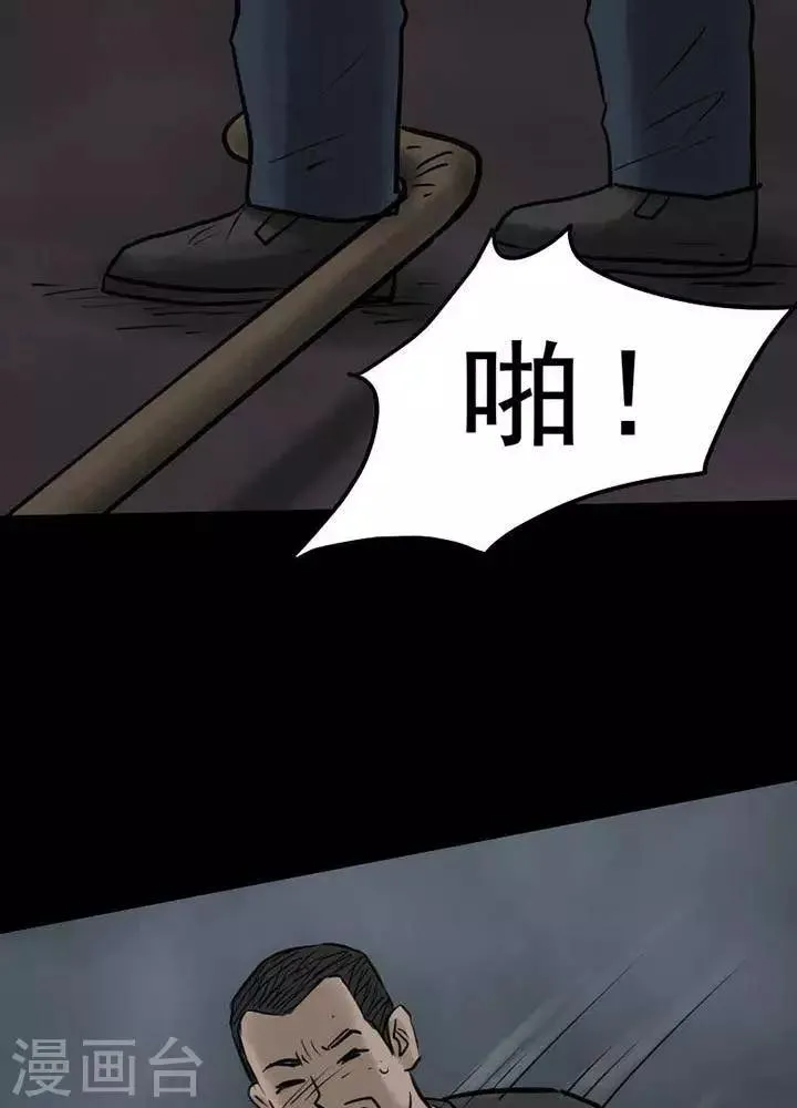 第63话 第21页